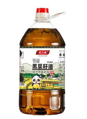 【2桶】鲜榨清香菜籽油香炒菜家用香油非转基因食用油农家压榨