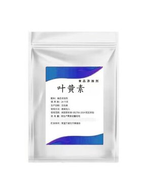 食品级万寿菊叶黄素酯微囊粉末