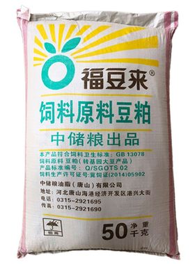 正宗豆粕膨化高蛋白喂鸡饲料