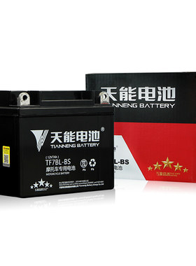 天能摩托车电瓶12v弯梁启动