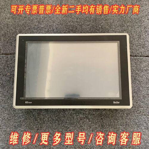 Beijer北尔触摸屏10F2X2base成色如图议价维修