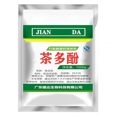 茶多酚化妆品水果饮料抗氧化剂