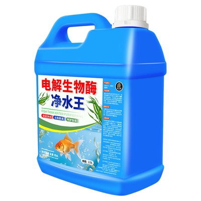 鱼缸水质净化净水剂除藻去苔