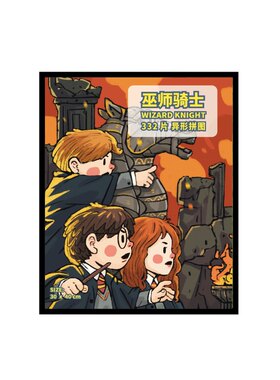 魔法系列巫师骑士异形木质拼图