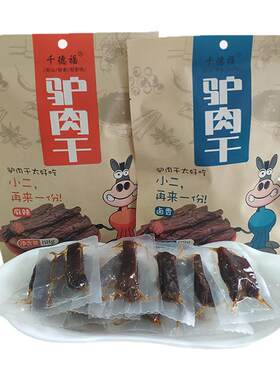 手撕驴肉干河北特色麻辣卤香