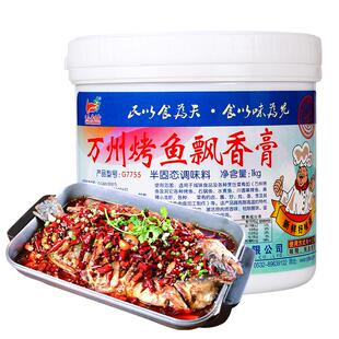 食通鲁味香万州烤鱼飘香膏烤鱼秘制增香膏正宗重庆烤鱼增香料配方