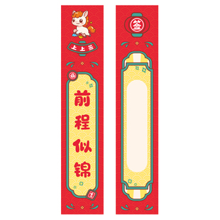 开学新年福气签小学生抽奖活动气氛道具幼儿园儿童心愿祝福卡片纸学校老师抽红包奖品创意黑板报环创墙贴书签