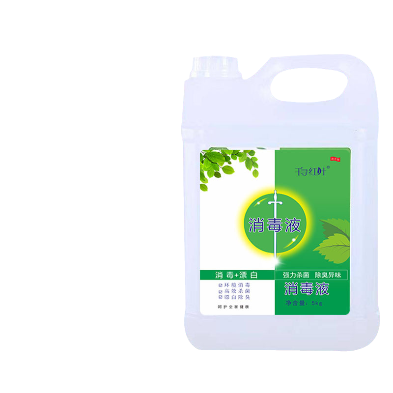 84消毒液10斤家用杀菌次氯酸钠