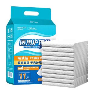 海氏海诺医用护理垫一次性老人隔尿垫产妇专用产褥垫60*90cm11片