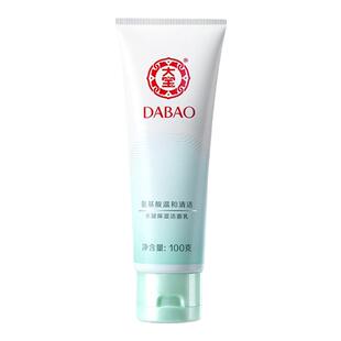 大宝洗面奶氨基酸官方正品旗舰店清洁洁面乳油清爽保湿绿茶控泡沫