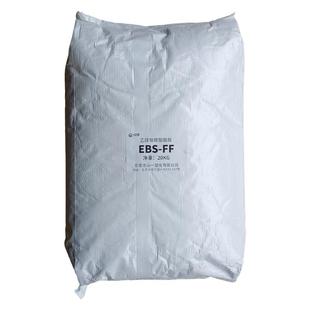 厂家EBS扩散粉塑料润滑剂吹膜注塑脱模剂橡胶颜料色粉增亮分散剂