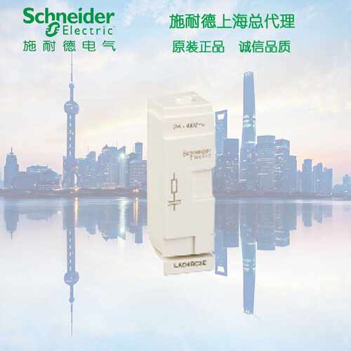 议价正品 施耐德 接触器浪涌抑制模器正面夹持 110-240V LAD4RC3U