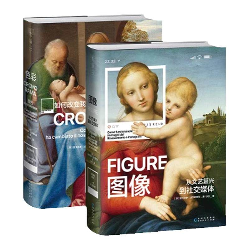 【限赠】色彩+图像+面孔 套装可选 中央美术学院2025年推荐艺术入门书 佛罗伦萨美术学院入学考试推荐书!豆瓣高分审美提升 未读