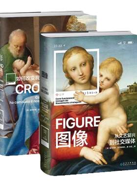 【限赠】色彩+图像+面孔 套装可选 中央美术学院2025年推荐艺术入门书 佛罗伦萨美术学院入学考试推荐书！豆瓣高分审美提升 未读