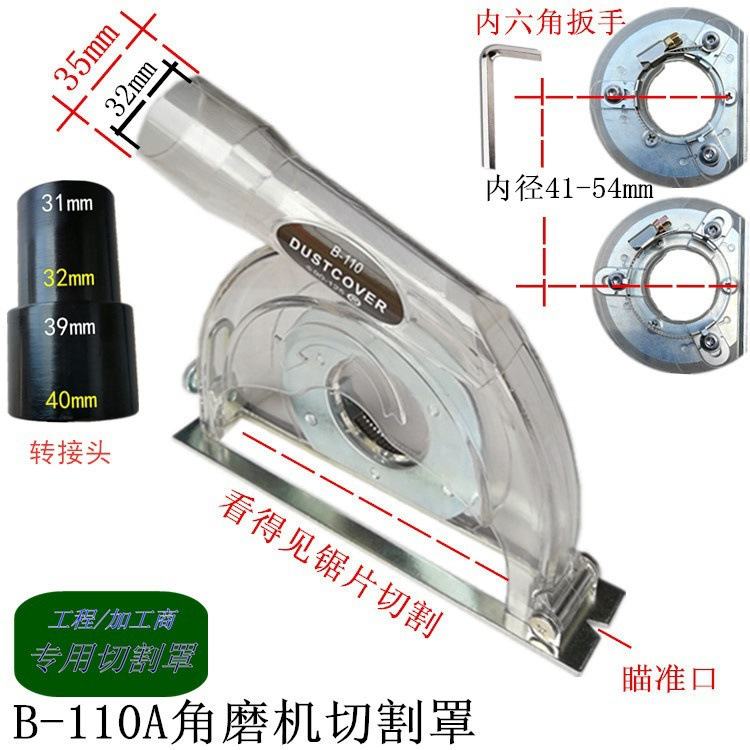 100型吸尘打磨防护罩 角磨抛光机盘罩 无尘抛光专用防护盘罩
