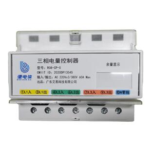 便电侠380V三相电扫码控制器大功率计时收费农田灌溉水泵浇地专用