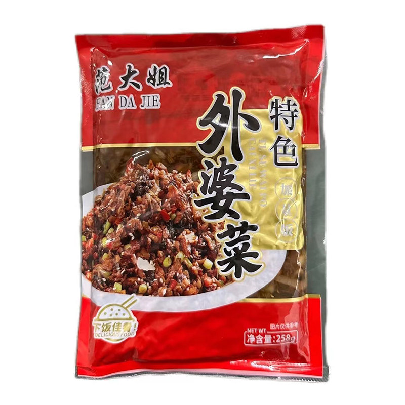湘竹情湘西外婆菜萝卜干下饭菜