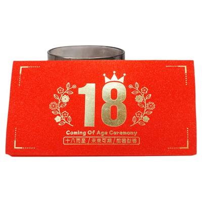 18岁生日红包仪式感成人礼十八成年礼男生女生礼物送女儿儿子惊喜