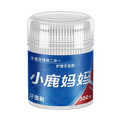 小鹿妈妈两用牙签刷1500支