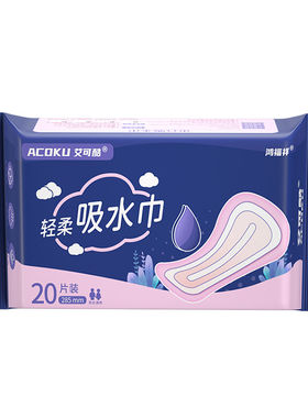 女性专用漏尿巾孕产妇护理垫