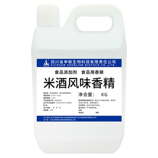 米酒香精大米糯米酒香精米香白酒风格配制酒用香精香料食品添加剂