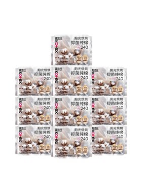 【99.9%抑菌层】高洁丝阳光烘烘抑菌纯棉卫生巾迷你巾护垫防漏