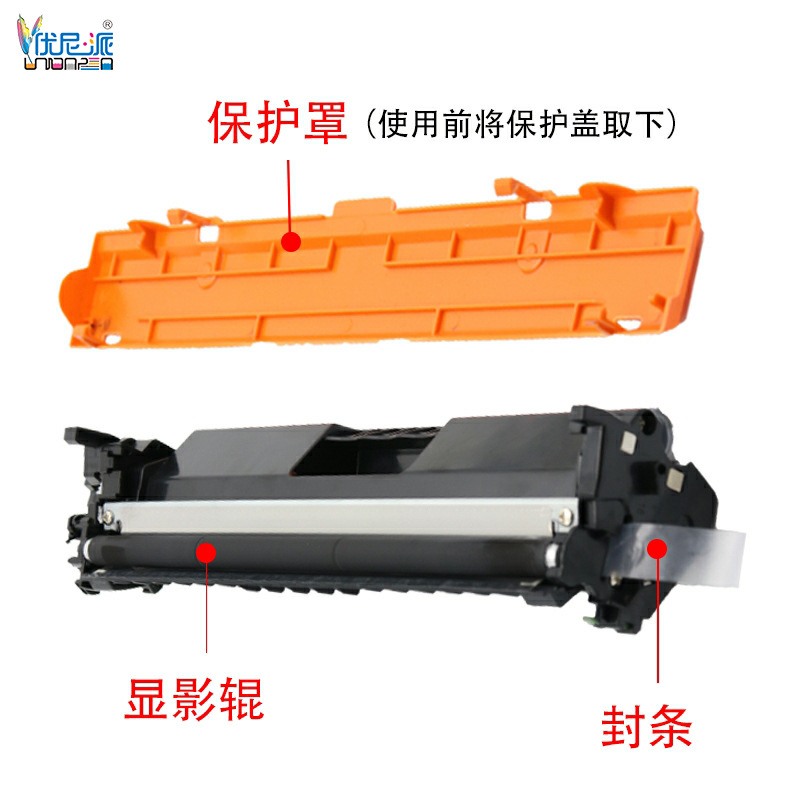 优尼派cf230a粉盒 适用惠普M203d m227d打印机227fdw hp30a墨盒