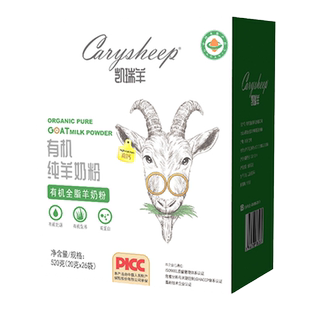 凯瑞羊正品有机羊奶粉高钙成人中老年儿童无蔗糖有机纯羊奶粉520g