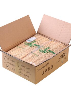 整箱一次性烧烤竹签批发