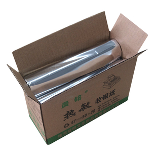 包邮57MM热敏纸57x50收银餐厅超市票据打印纸58MM外卖卷纸小管芯