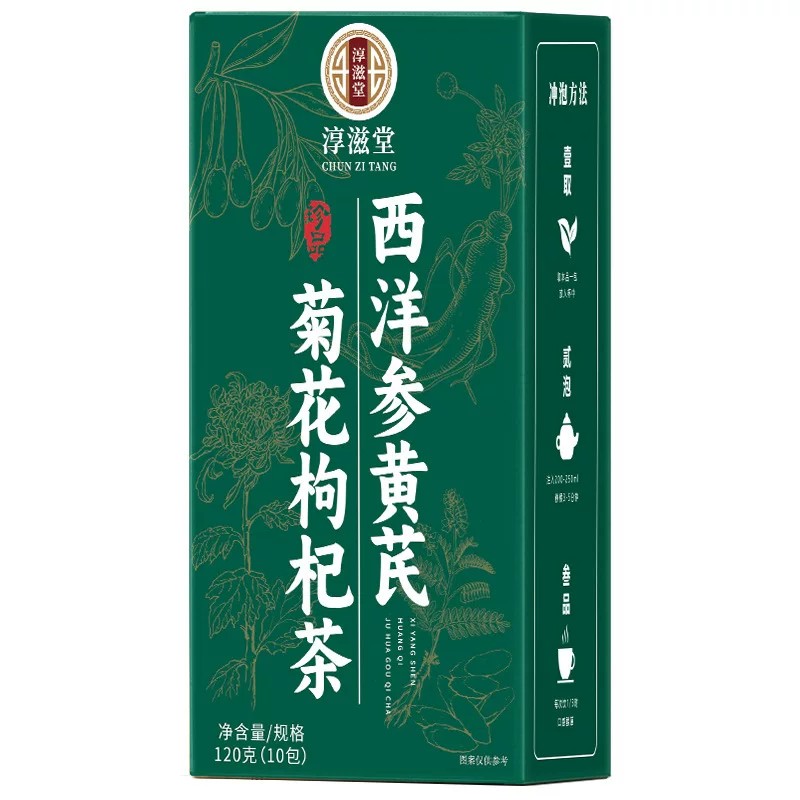 西洋参黄芪菊花枸杞茶独立小包蒲公英金银花决明子组合茶泡水喝