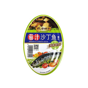 包邮林家铺子鱼罐头397gX3盒茄汁鲭鱼沙丁鱼铁盒鱼罐头辽宁特产