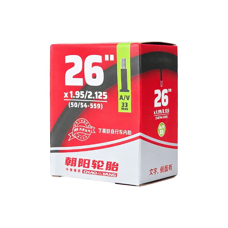 朝阳自行车内胎12/14/16/20/22/24/26寸1.5/1.95/1.75山地轮胎