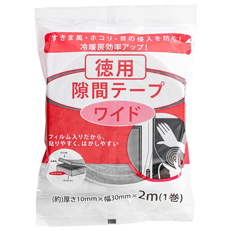 日本窗户密封条专用海绵胶条防风