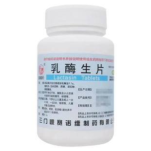 乳酶生片1000片经常拉肚子药大便不成形药腹泻腹胀消化不良拉肚子