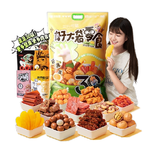 三只松鼠好大袋巨型零食大礼包送女友生日礼物年货送礼解馋小吃