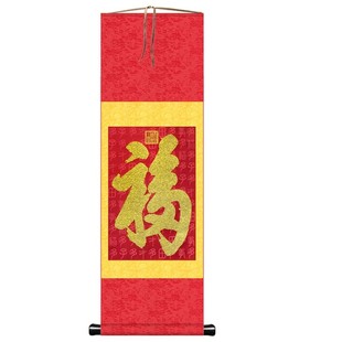 恭王府福字康熙天下第一福入户玄关墙面装饰画字画祝寿礼无瑕疵