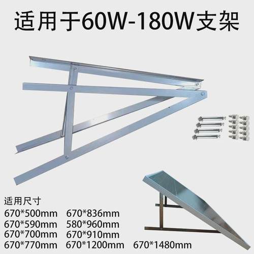 太阳能光伏电池发电板镀锌组件角铁简易三角安装平台阳台地面支架