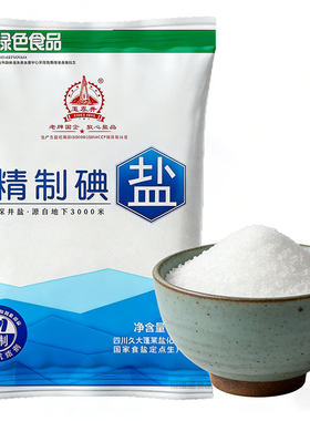 食用盐500g 四川深井矿盐加碘食盐烧烤盐调味盐加碘精制细盐盐巴
