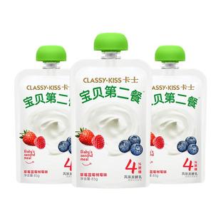 卡士低温酸奶宝贝第二餐儿童低温酸奶4%蔗糖草莓蓝莓树莓味