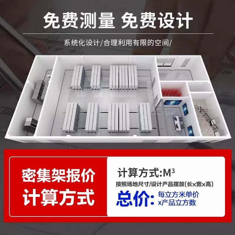 智能档案密集柜轨道钢制财务资料病案密集柜柜厂家电动底图凭证柜