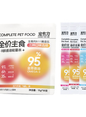 宠有为全价主食猫条200支整箱鱼油成幼猫罐头湿粮猫零食美毛补水