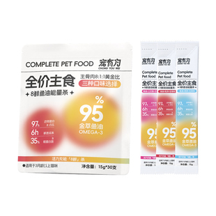 宠有为全价主食猫条200支整箱鱼油成幼猫罐头湿粮猫零食美毛补水