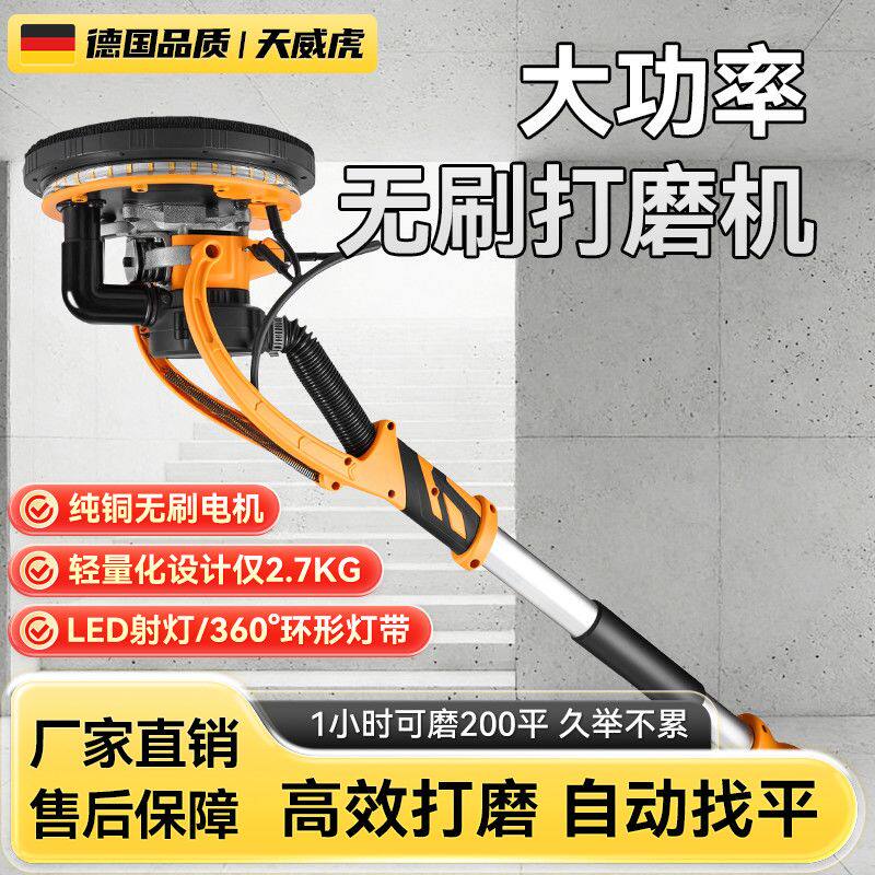 自吸无刷腻子打磨机墙面砂纸机墙壁磨墙打磨神器电动打沙纸无尘机