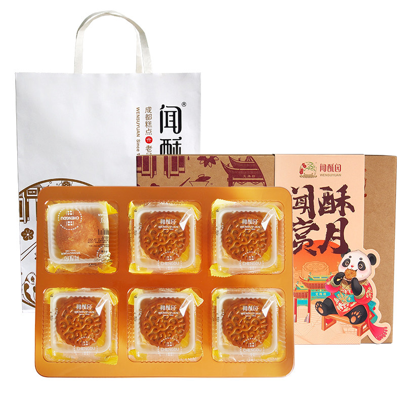 中秋送礼送员工送人广式月饼