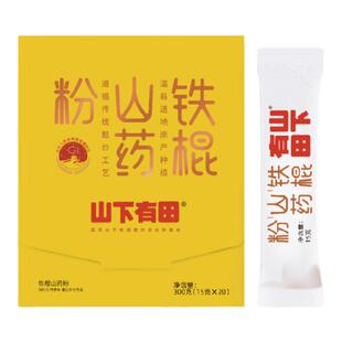 河南温县垆土铁棍山药粉古法麸炒 山下有田 配料表中只有山药