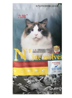 九狼猫粮日期新鲜正品保证