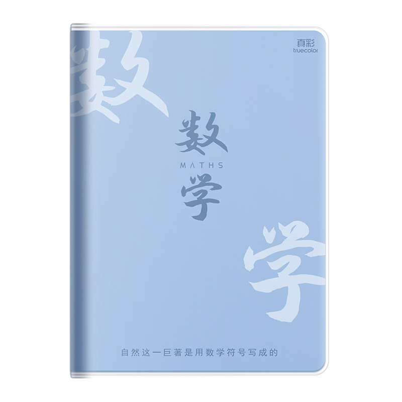 分科目笔记本子加厚初中生作业本