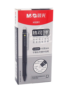 晨光按动热可擦中性笔塑料笔芯