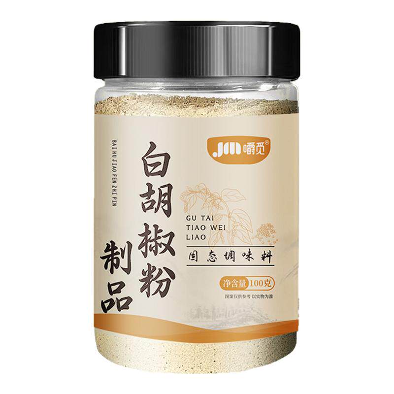 白胡椒粉料纯正胡椒粉家用煲汤